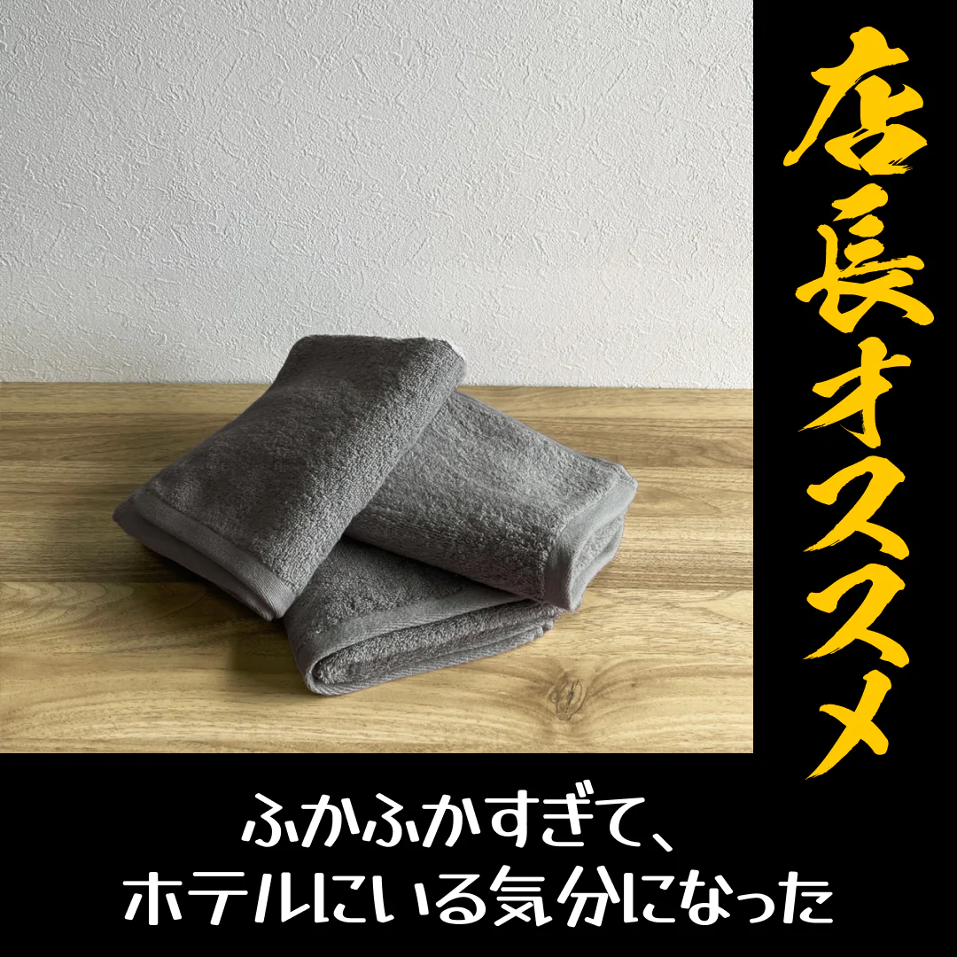 チャコールグレー　フェイスタオル スーピマコットン ホテルタイプタオル 同色3枚セット 【メール便送料無料】【店長本気のシェア買いWEEK】
