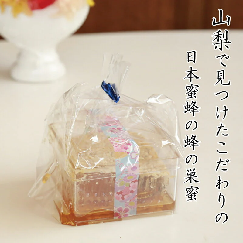 【産地直送】日本ミツバチの巣蜜 約100g