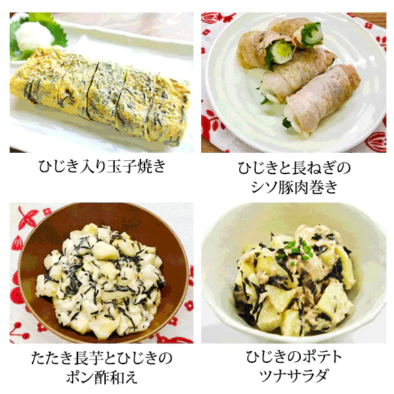 国産ひじき使用
しそ風味ソフトひじきふりかけ
お得な大容量120g×3袋セット【送料無料】