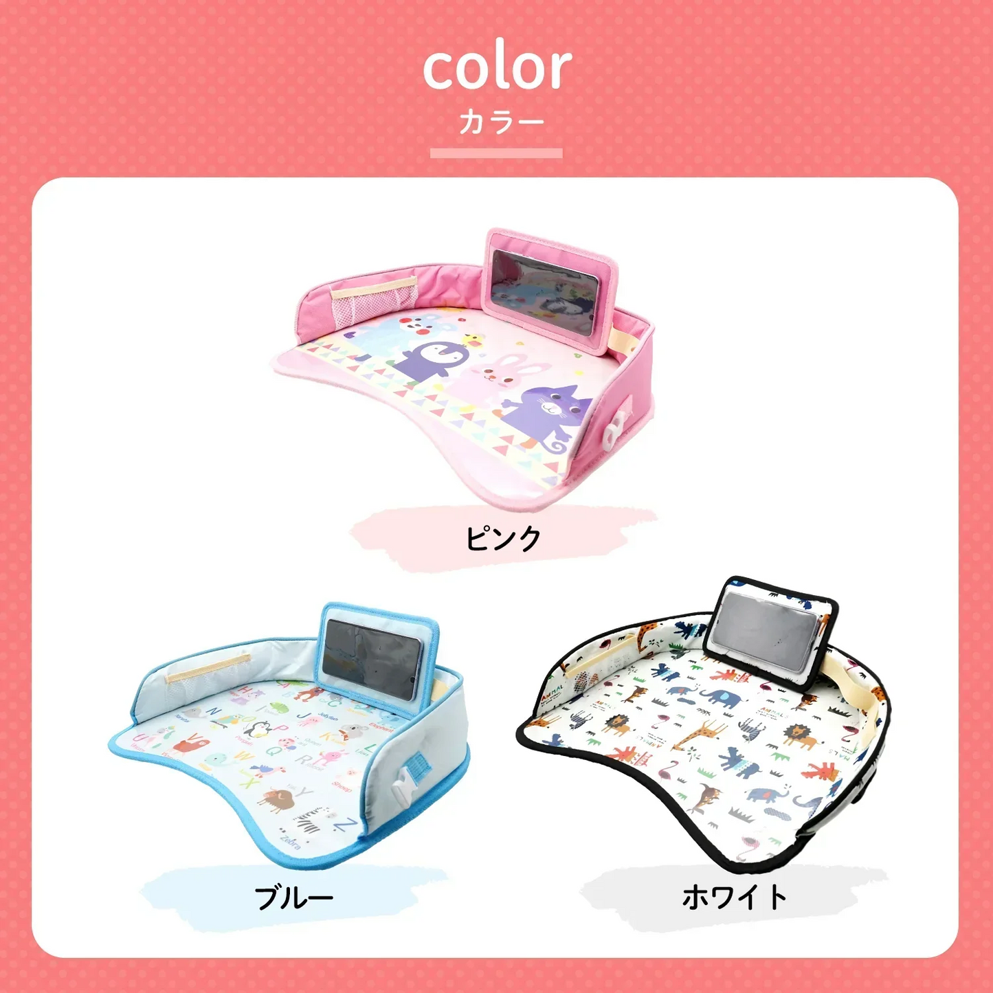 【食べこぼし防止】 チャイルドデスク 赤ちゃん 車 チャイルドトレイ あかちゃん ベビーテーブル ベビー 車内 かわいい シートテーブル 子供用 子ども用 人気 テーブル こども カー かわいい 机 ドライブ 食事 防水 撥水 収納