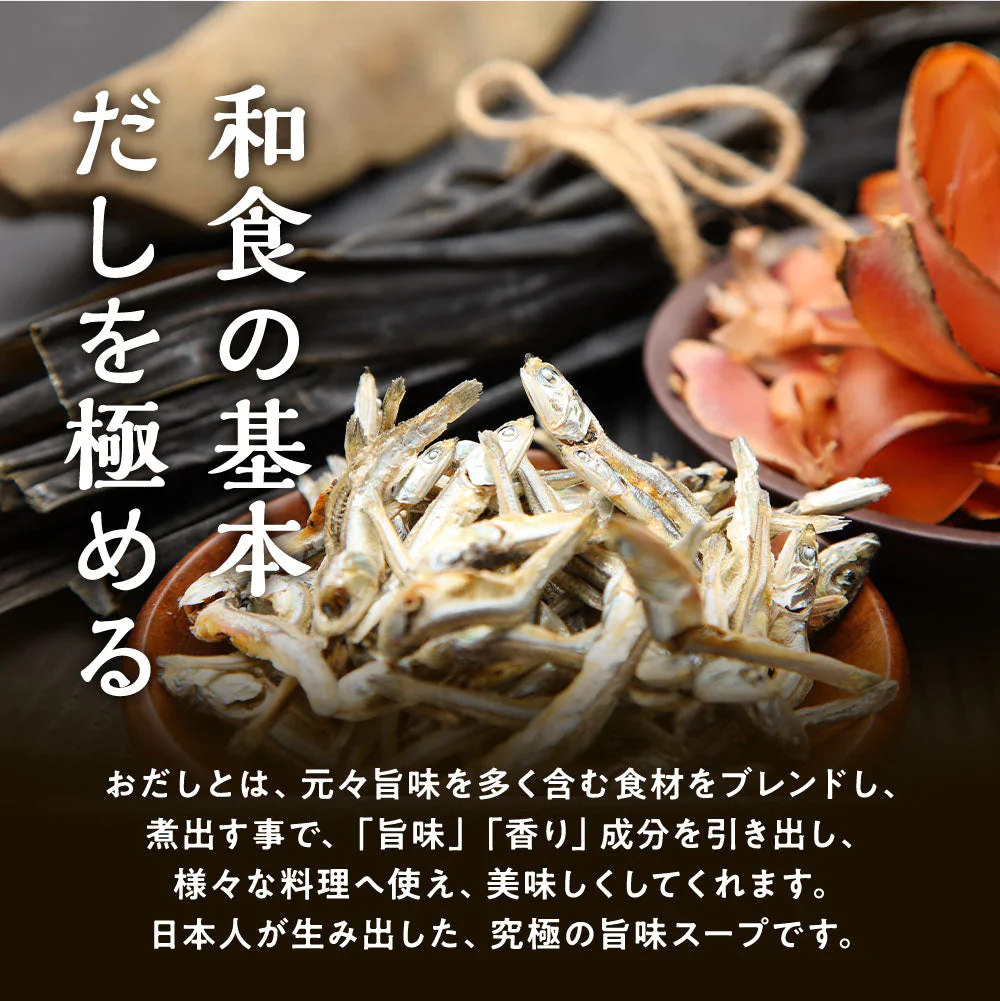 #海と山のだしパック だしパック20包# 淡路産玉ねぎ粉末使用