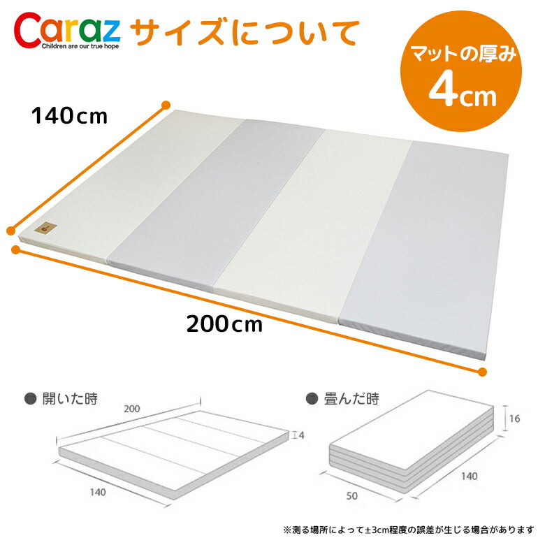 カラズマットthesun 140×200cm 2枚セット グレー プレイマット 赤ちゃん ベビー おしゃれ 防炎 フロアマット 4段 折りたたみ 防水  出産祝い 防音 ベビーマット お昼寝マット マット Caraz カラズ thesun 床暖房対応 リバーシブル 【保証付き】