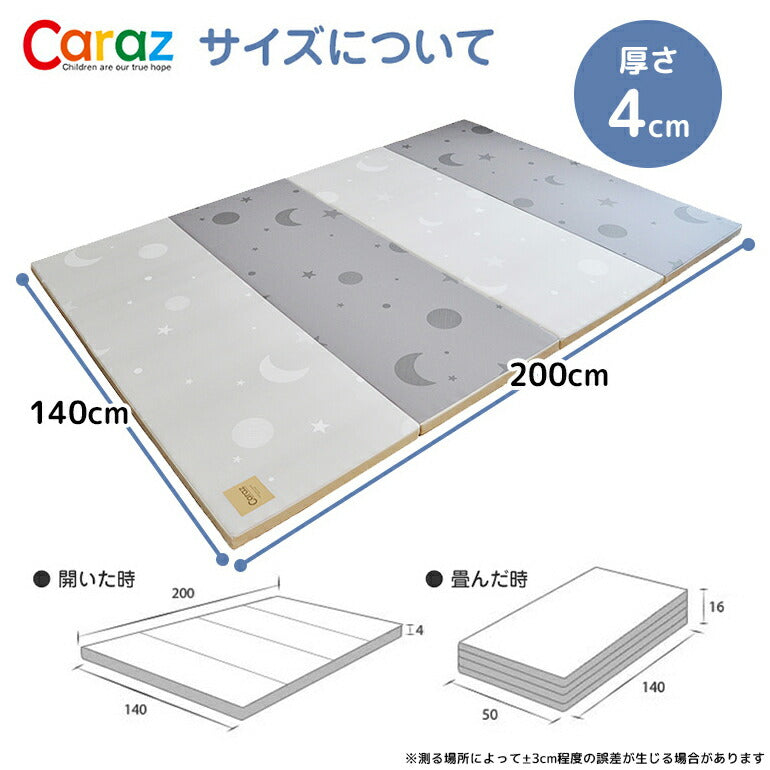 カラズマット 140×200cm ムーンスター プレイマット 赤ちゃん ベビー  防炎 フロアマット ベビーサークル ムーンスター 4段 星 折りたたみ 防水 出産祝い 防音  大判 ベビーマット マット 片付け Caraz 床暖房対応 リバーシブル 【保証付き】