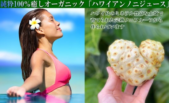 マウナノニ100％300ml