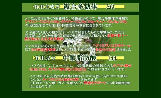 マウナノニ100％300ml