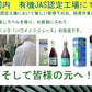 マウナノニ100％300ml