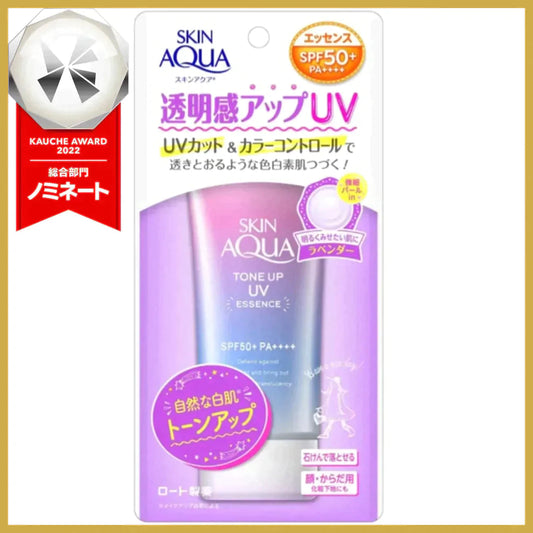スキンアクア トーンアップ UV エッセンス 日焼け止め 心ときめくサボンの香り 透明感アップ