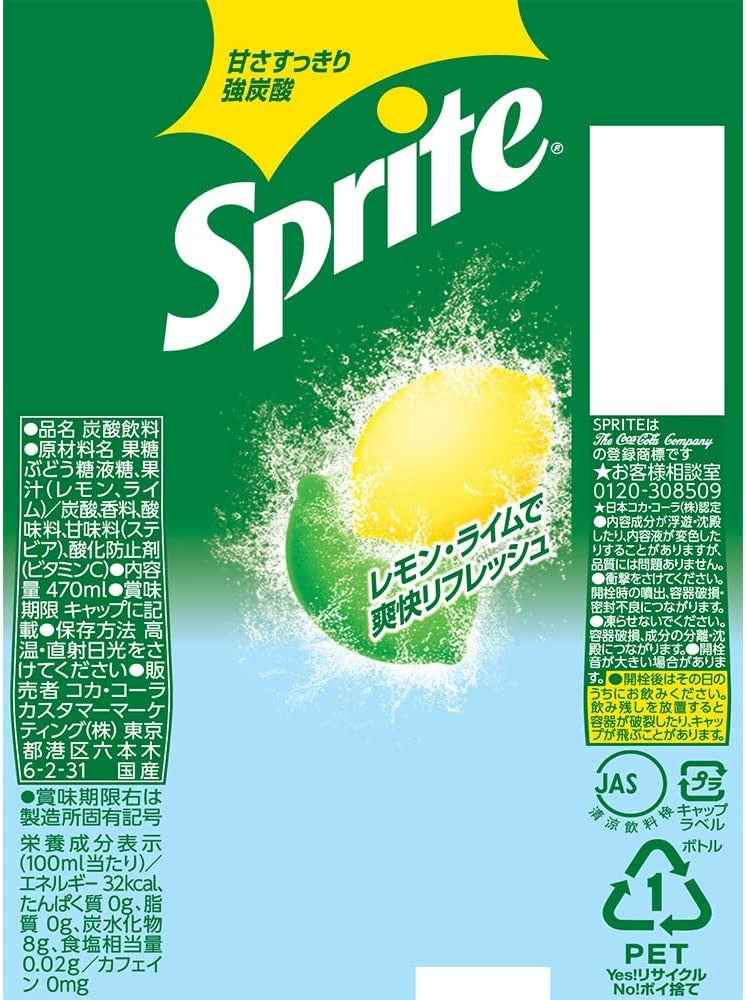 【送料無料】 コカ コーラ スプライト 470ml×1ケース/24本