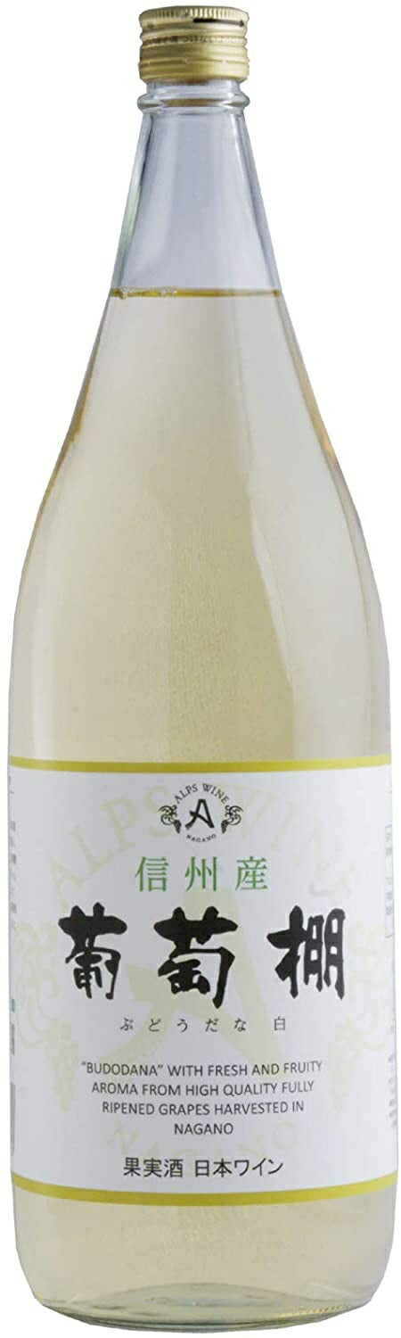 【送料無料】アルプス ワイン 葡萄棚 白 1800ml 1.8L×6本【北海道・沖縄県・東北・四国・九州地方は必ず送料が掛かります】