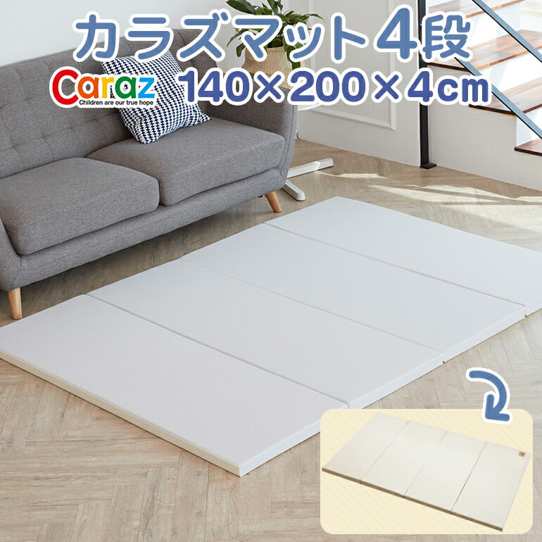 カラズマット 140×200cm グレー＆ライトベージュ プレイマット 赤ちゃん ベビー おしゃれ 140 200 4cm ノンホルム 防炎 ベビーマット  マット クッションマット ジョイントマット 防水 防音 大判 お昼寝 フロアマット 持ち運び 洗える Caraz カラズ 折りたたみ 床暖房対応 リバーシブル 【保証付き】