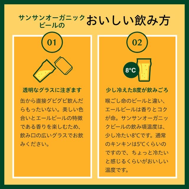 【送料無料】ヤッホーブルーイング サンサンオーガニック 350ml×4ケース/96本【本州(一部地域を除く)は送料無料】