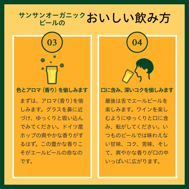 【送料無料】ヤッホーブルーイング サンサンオーガニック 350ml×2ケース/48本【本州(一部地域を除く)は送料無料】