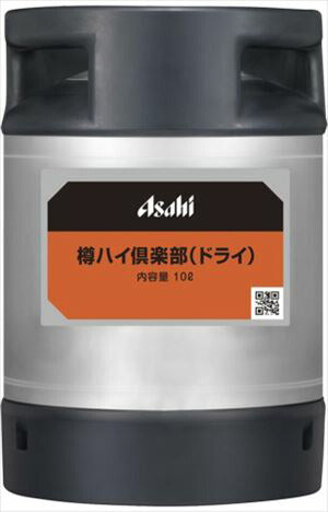 アサヒ 樽ハイ倶楽部 ドライ樽詰め10L 業務用 1本