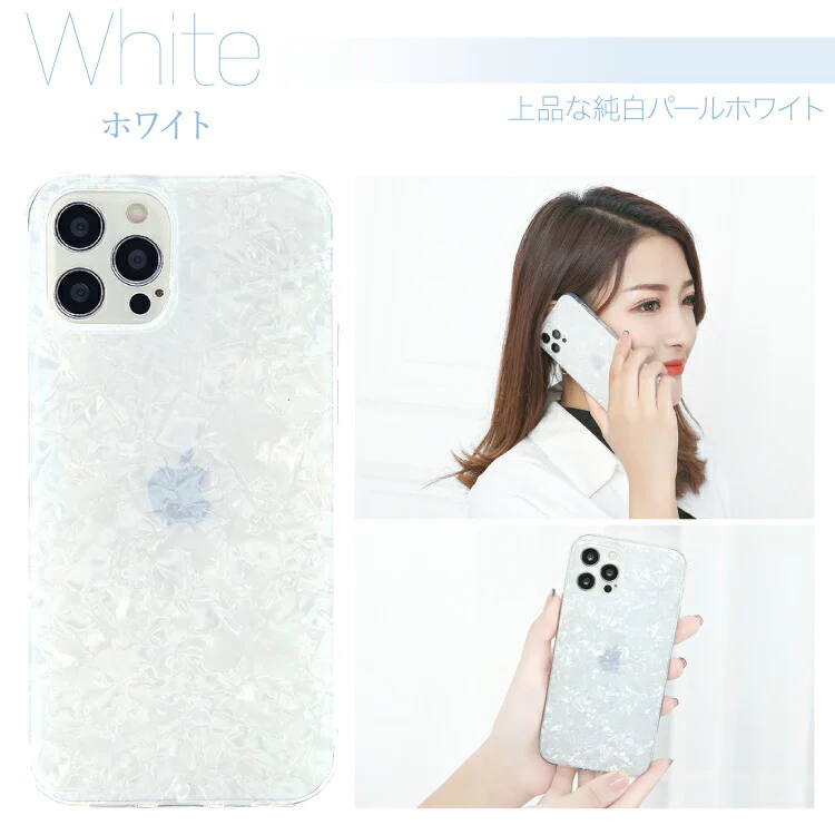 【 iPhone14  ホワイト 】 iPhone ケース スマホ ケース アイフォン ケース スマホケース iPhoneケース シェル風  キラキラ アイフォン カバー 携帯 携帯カバー スマホカバー