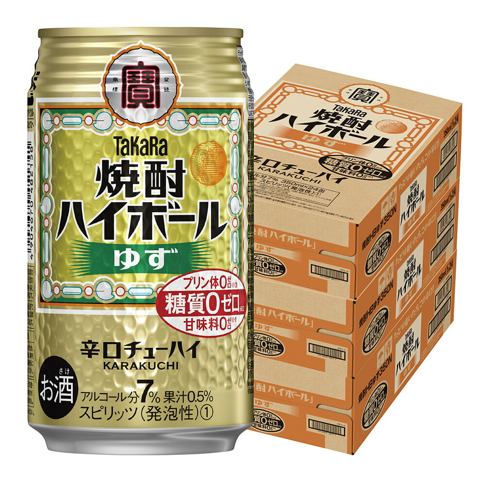 【送料無料】宝酒造 タカラ 焼酎ハイボール ゆず 350ml×３ケース/72本【北海道・沖縄県・東北・四国・九州地方は必ず送料がかかります】