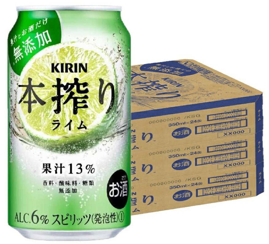 【送料無料】キリン 本搾り ライム 350ml×72本/3ケース【北海道・東北・四国・九州・沖縄県は必ず送料がかかります】