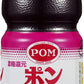 【送料無料】えひめ飲料 POM ポンジュース 100％ グレープ 800ml×2ケース/12本