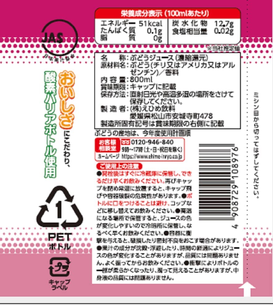 【送料無料】えひめ飲料 POM ポンジュース 100％ グレープ 800ml×4ケース/24本