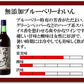 【送料無料】シャトー勝沼 酸化防止剤無添加 ブルーベリーワイン 720ml×6本【北海道･東北･四国･九州･沖縄県は別途送料がかかります】