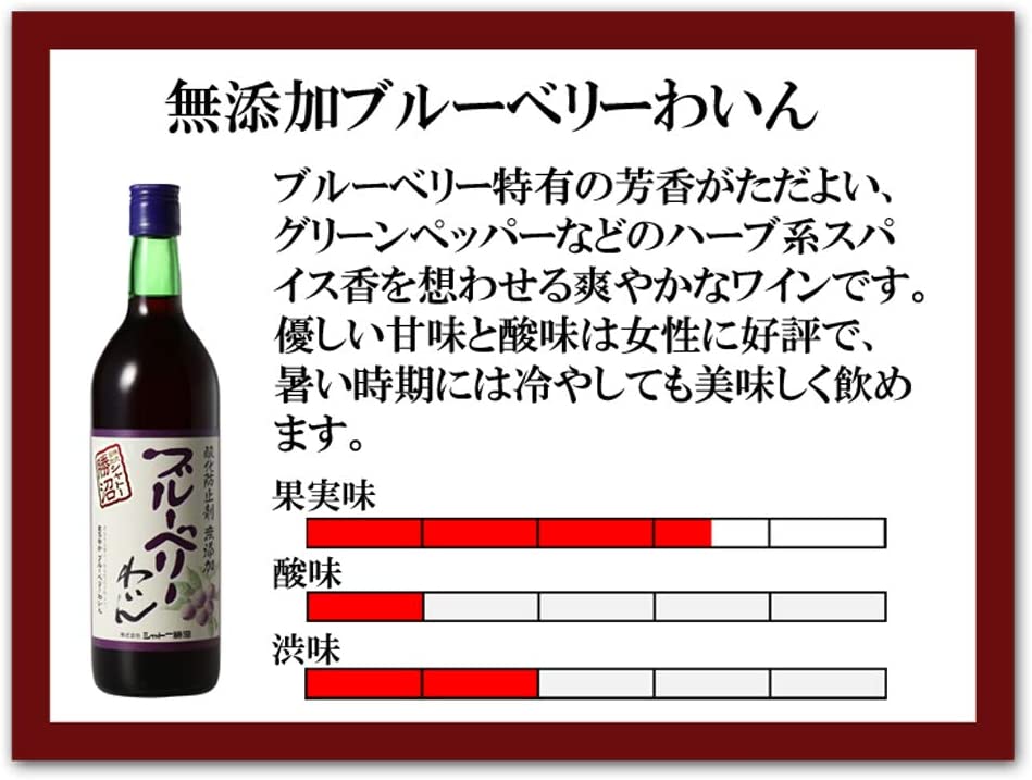 【送料無料】シャトー勝沼 酸化防止剤無添加 ブルーベリーワイン 720ml×6本【北海道･東北･四国･九州･沖縄県は別途送料がかかります】
