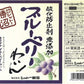 シャトー勝沼 酸化防止剤無添加 ブルーベリーワイン 720ml 1本【ご注文は12本まで一個口配送可能】