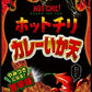 【送料無料】ダイコー食品 ホットチリカレーいか天 65g×5袋