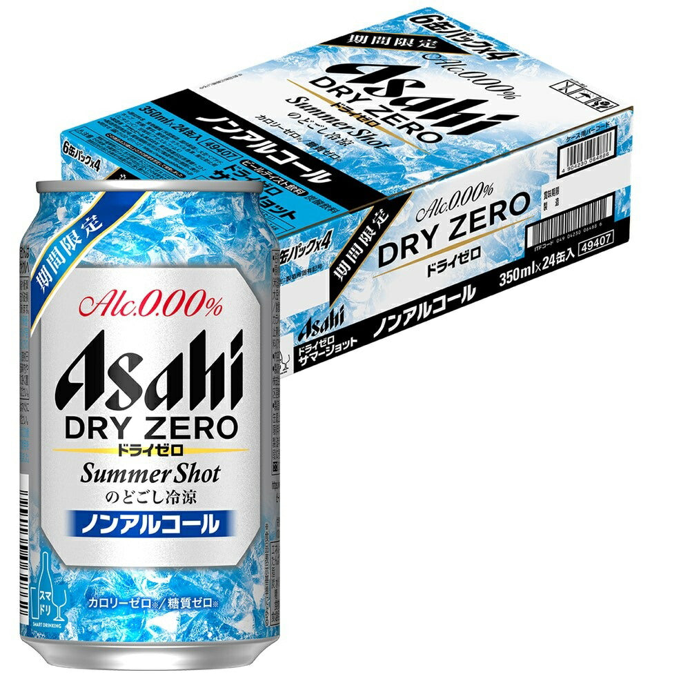 【送料無料】アサヒ ドライゼロ サマーショット ノンアルコールビール 350ml×24本
