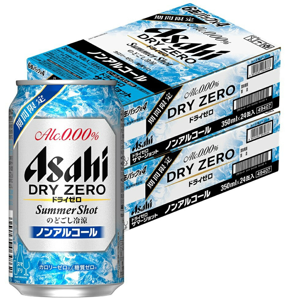 【送料無料】アサヒ ドライゼロ サマーショット ノンアルコールビール 350ml×48本