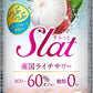 【送料無料】アサヒ すらっと（Slat）南国ライチサワー 350ml×48本【北海道・東北・四国・九州地方は別途送料がかかります】