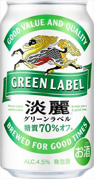 【ブラックフライデー大人数シェア買い】【1本あたり145.6円】キリン 淡麗グリーンラベル 24本入り ×2セット（合計48本入り）