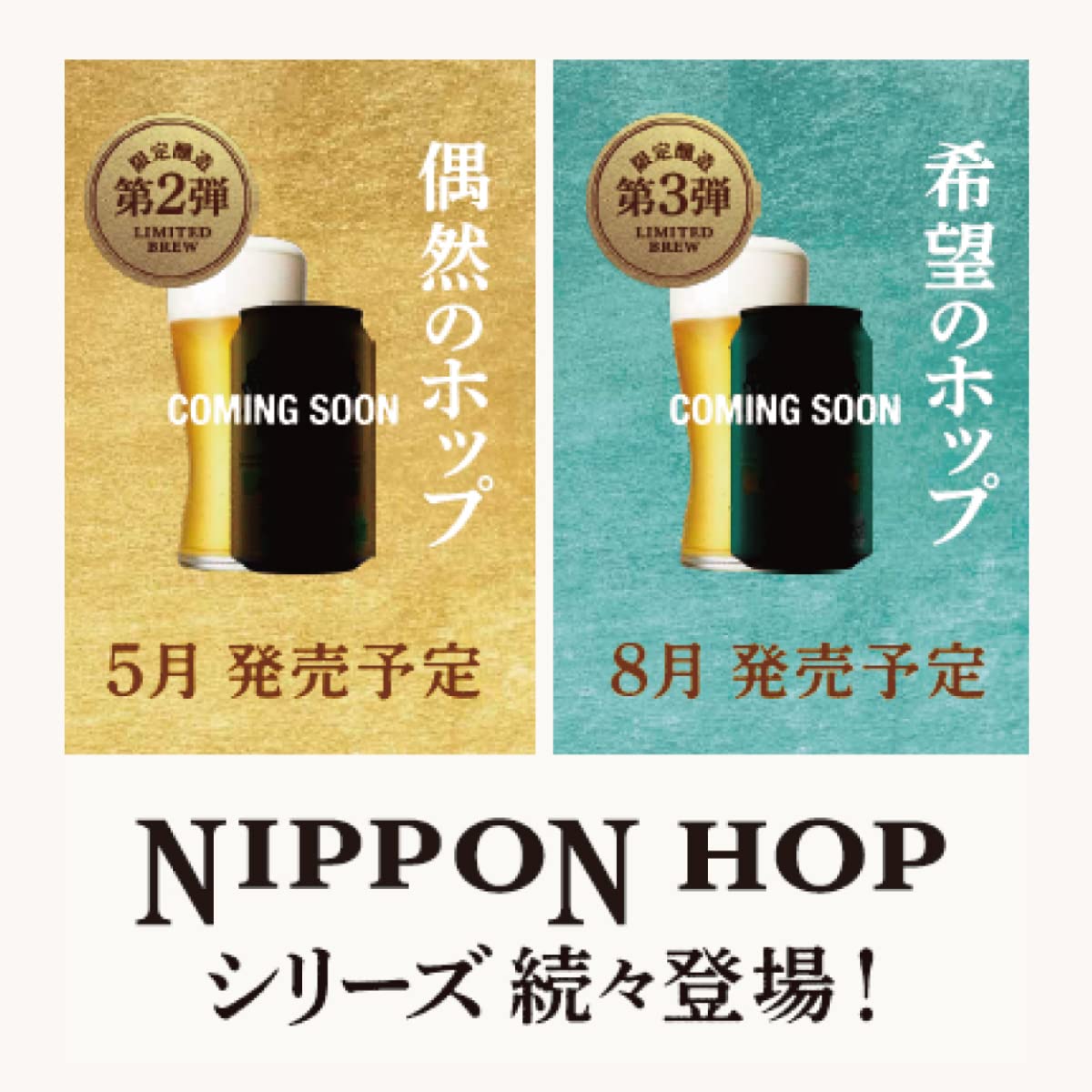 【送料無料】サッポロ ニッポンホップ始まりのホップ 信州早生 350ml×1ケース/24本【北海道・東北・四国・九州・沖縄県は必ず送料がかかります】