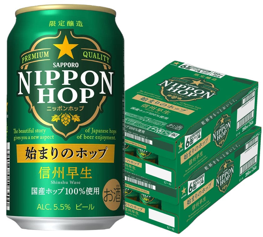 【送料無料】サッポロ ニッポンホップ始まりのホップ 信州早生 350ml×2ケース/48本【北海道・東北・四国・九州・沖縄県は必ず送料がかかります】