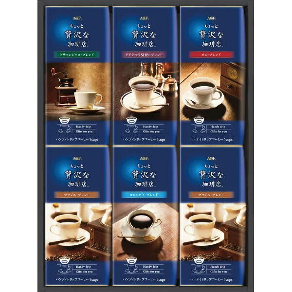 バレンタイン【送料無料】【コーヒーギフト】AGF  ちょっと贅沢な珈琲店ドリップコーヒー ギフトZD-30J 1セット【熨斗・ご贈答品の対応可】【メーカー包装紙使用】お祝 内祝