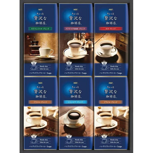 バレンタイン【送料無料】【コーヒーギフト】AGF  ちょっと贅沢な珈琲店ドリップコーヒー ギフトZD-30J 1セット【熨斗・ご贈答品の対応可】【メーカー包装紙使用】お祝 内祝