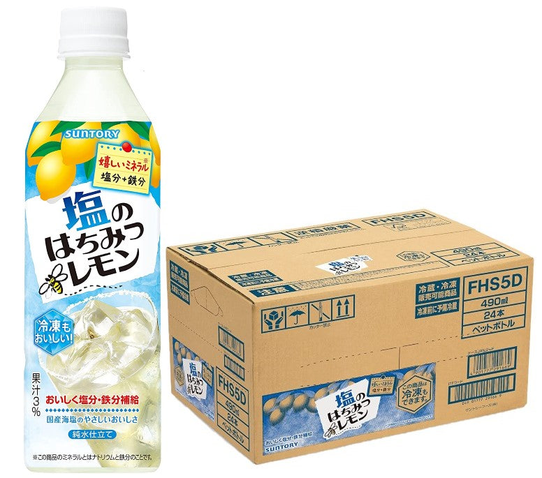 【送料無料】サントリー 塩のはちみつレモン 490ml×1ケース/24本