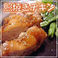 お試しセット 無添加！「今日のおかず」お試しセット/お惣菜
