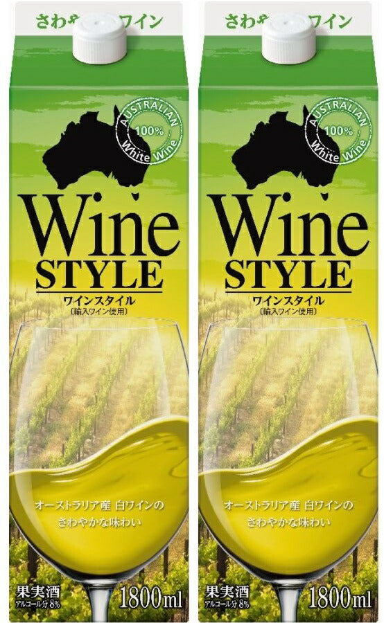 【送料無料】【ケース販売】合同酒精 ワイン ワインスタイル 白 1800ml 1.8L×2本【北海道・沖縄県・東北・四国・九州地方は必ず送料がかかります】