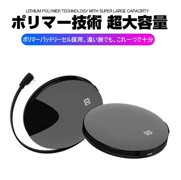 モバイルバッテリー 15000mAh 急速充電 パワーバンク ケーブル不要 大容量 高出力 LED残量表示 コンパクト 多機種対応 変換コネクタ付き チャージャー【ゲリラセール】
