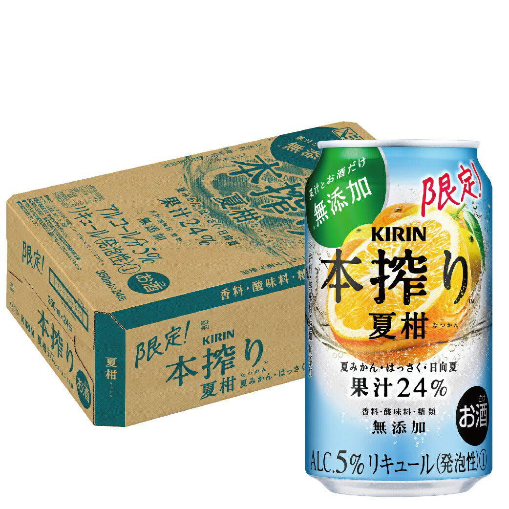 【訳あり】【キズ・へこみ有り】【送料無料】キリン 本搾り 夏柑 350ml×24本【北海道・沖縄県・東北・四国・九州地方は必ず送料がかかります】