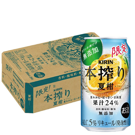 【訳あり】【キズ・へこみ有り】【送料無料】キリン 本搾り 夏柑 350ml×24本【北海道・沖縄県・東北・四国・九州地方は必ず送料がかかります】