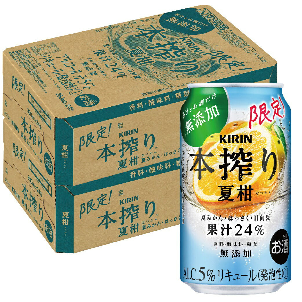 【送料無料】キリン 本搾り 夏柑 350ml×48本【北海道・沖縄県・東北・四国・九州地方は必ず送料がかかります】