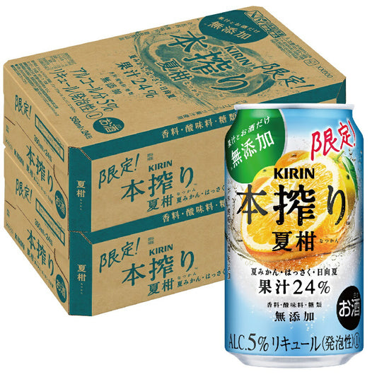 【送料無料】キリン 本搾り 夏柑 350ml×48本【北海道・沖縄県・東北・四国・九州地方は必ず送料がかかります】