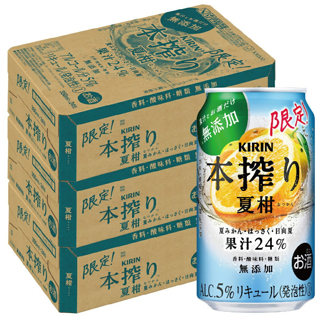 【送料無料】キリン 本搾り 夏柑 350ml×72本【北海道・沖縄県・東北・四国・九州地方は必ず送料がかかります】