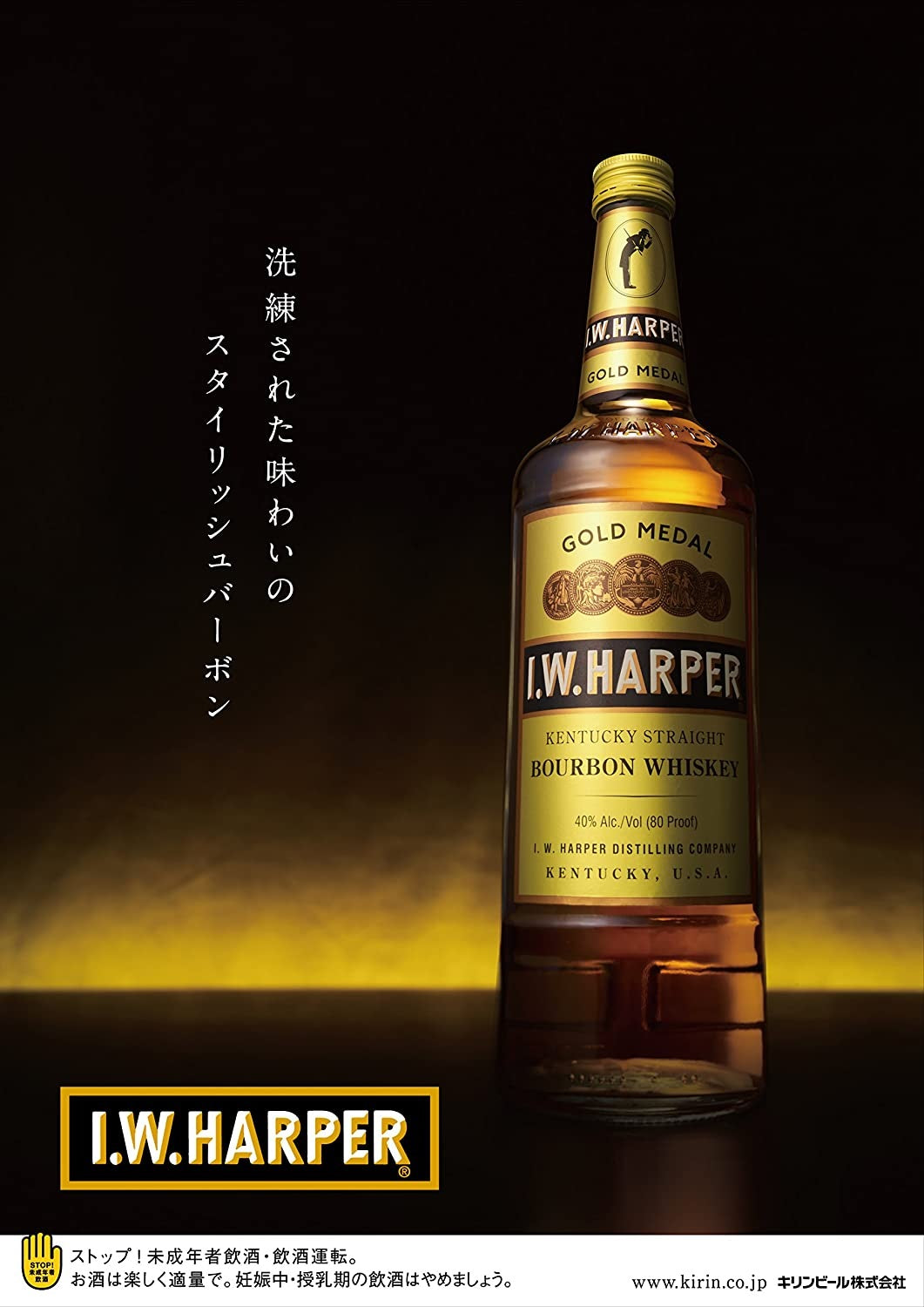 【並行輸入品】I.W.ハーパー ゴールドメダル 700ml 1本【ご注文は12本まで同梱可能】