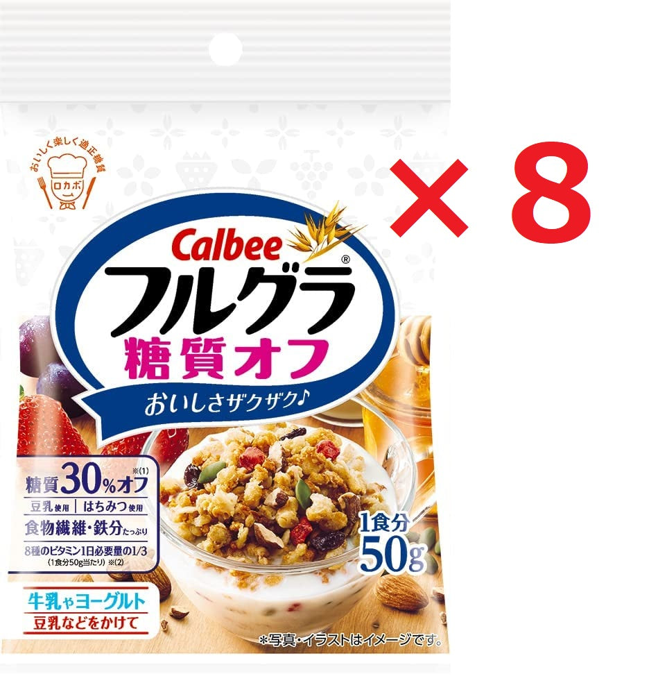 カルビー フルグラ 糖質オフ 50g×8袋 (白)