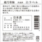 【送料無料】日本酒 石本酒造 越乃寒梅 白ラベル 普通酒 1800ml 1.8L×2本【北海道・沖縄県・東北・四国・九州地方は必ず送料がかかります】【熨斗・ご贈答品の対応可】