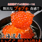 北海道産 いくら醤油漬け 70g×3瓶 いくら 醤油漬け 北海道産 贈り物 お祝い お歳暮 お中元 熨斗 惣菜 国産 ギフト 冷凍