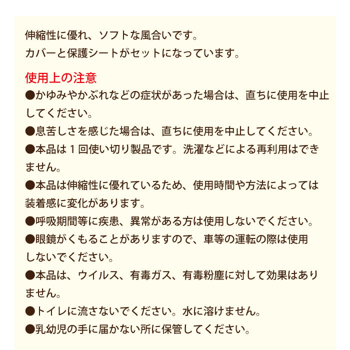 カバー＆保護シート（50枚入）