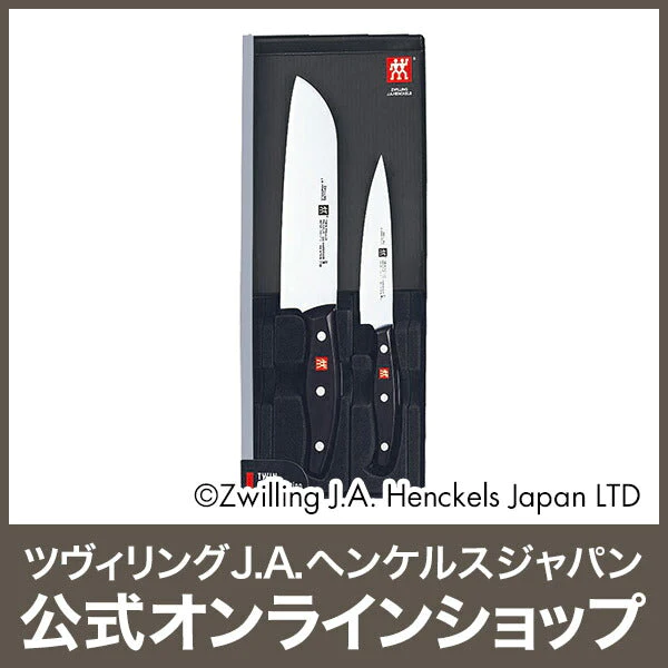 【公式】 ZWILLING ツイン ポルックス 2pcs (ZWILLING J.A. HENCKELS ツヴィリング J.A. ヘンケルス)【エコ得SALE】