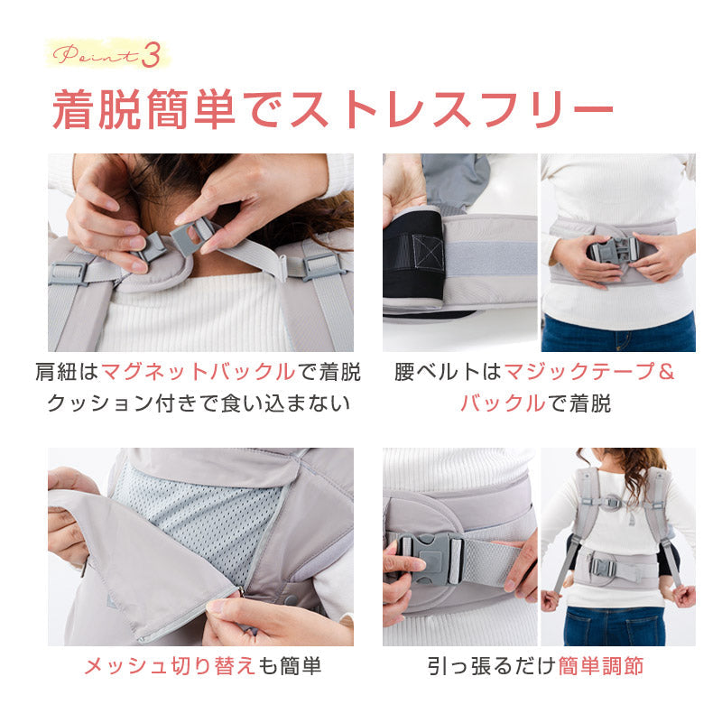 【ローズベージュ】ヒップシート抱っこ紐　ハグラクプラス